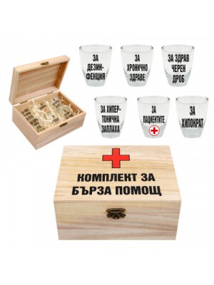 Кутия "Комплект за БЪРЗА ПОМОЩ"